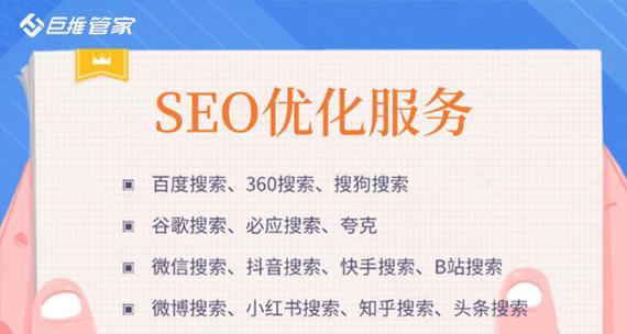 商家关键词seo？如何选择和优化关键词以吸引客户？