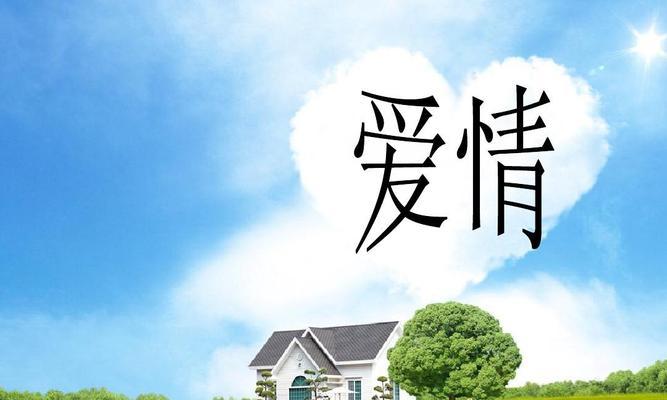爱情是什么搜索引擎的？如何通过搜索找到爱情？
