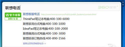联想搜索引擎打开是360？如何更换默认搜索引擎？