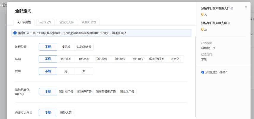 设置你想要的搜索引擎？如何个性化搜索引擎设置？