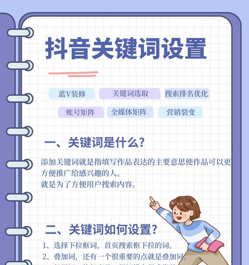 怎么在抖音搜索引擎搜到自己？如何优化个人抖音账号？