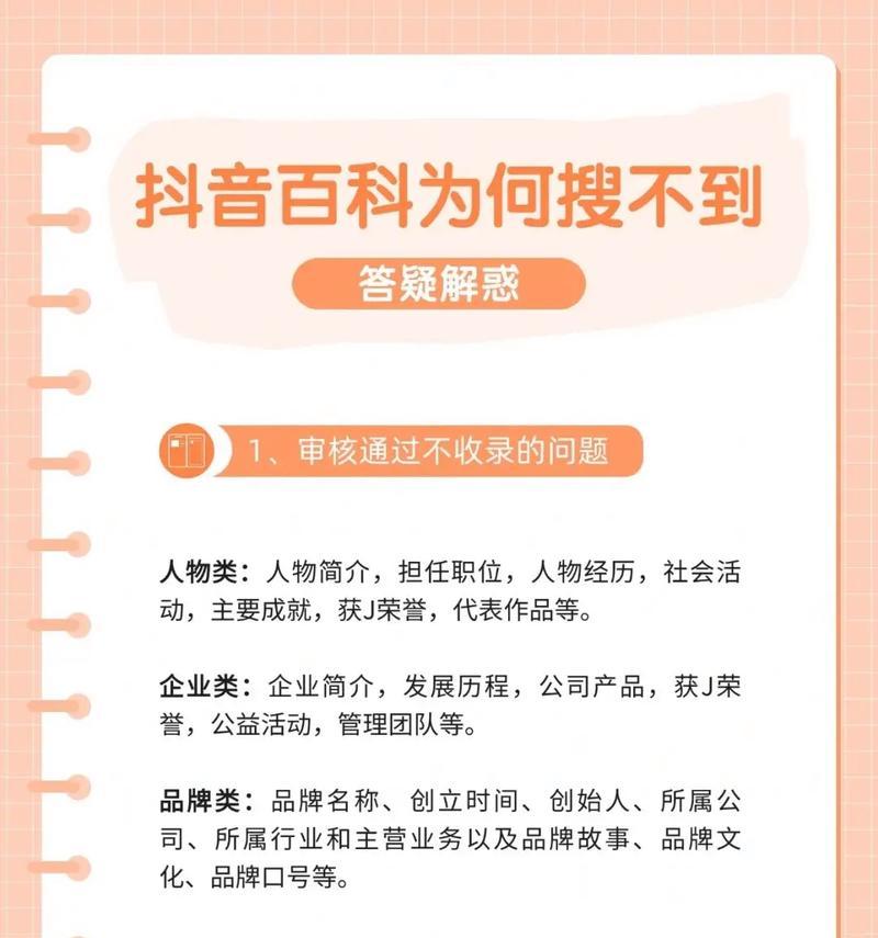 怎么在抖音搜索引擎搜到自己？如何优化个人抖音账号？