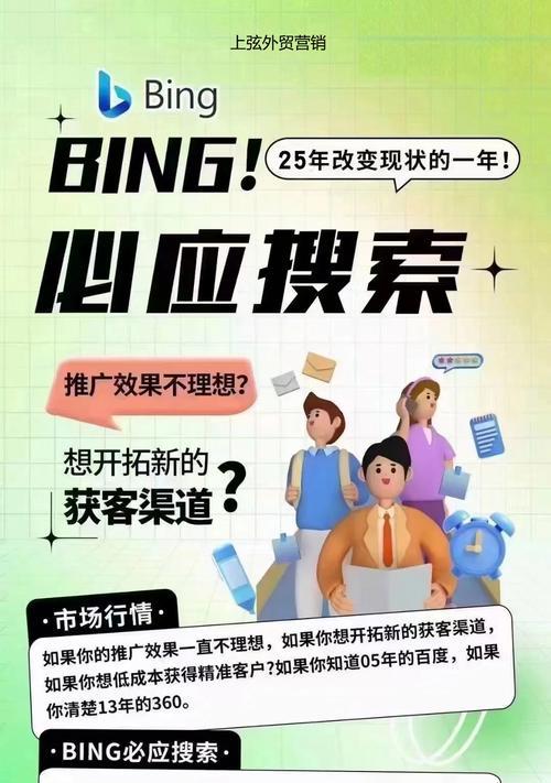 搜索引擎伙伴？如何与搜索引擎建立良好的合作关系？