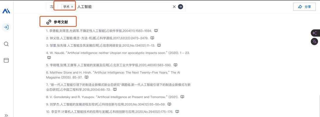 微软搜索引擎有哪些使用技巧？如何提高搜索效率？