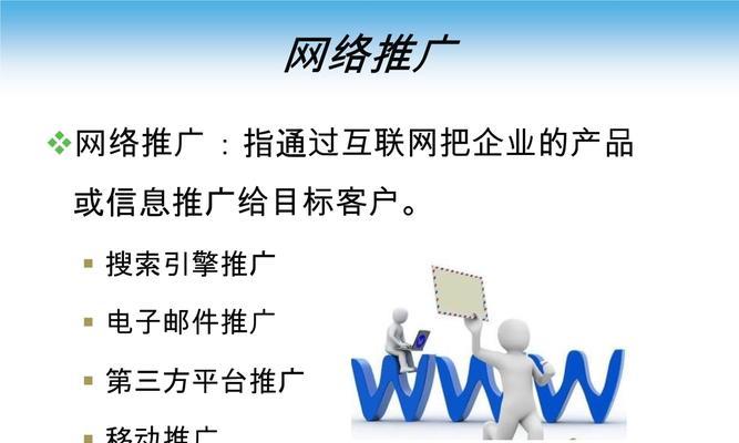 电商搜索引擎推广有哪些方法？如何制定有效的推广策略？