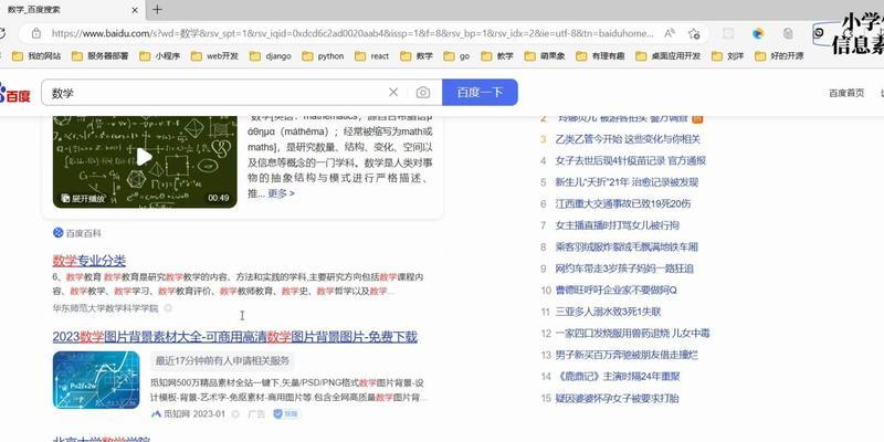 妖姬搜索引擎的使用方法是什么？有哪些特殊功能？