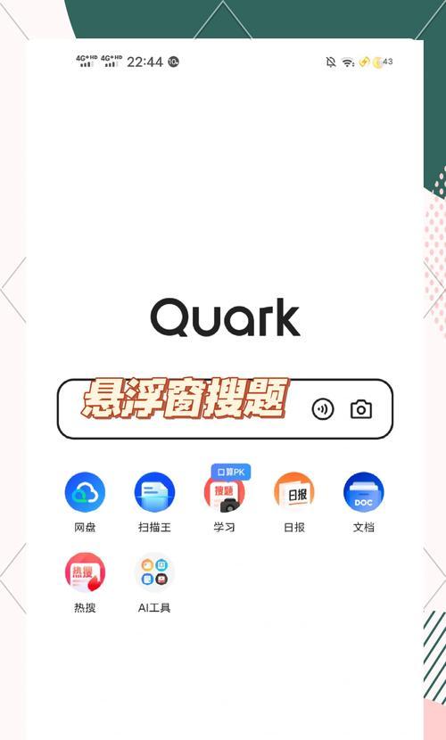 哪些app内置了搜索引擎功能？它们的搜索效果如何？