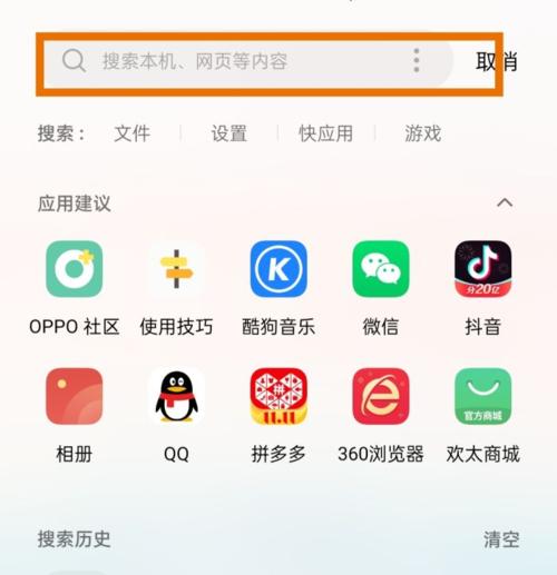 如何彻底关闭全局搜索引擎？有无简单方法？