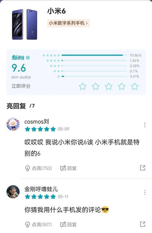 虎扑评分与搜索引擎结果是否一致？