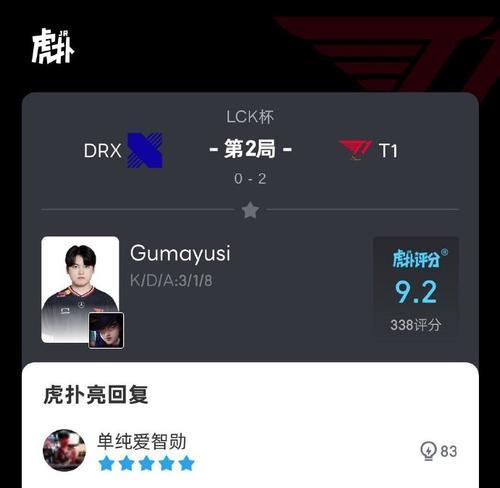 虎扑评分与搜索引擎结果是否一致？