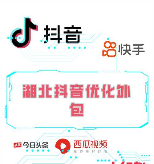 如何优化高新抖音关键词搜索排名？