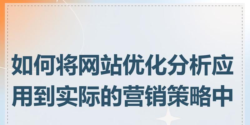 数据查询网站如何优化？有哪些有效的数据查询网站优化建议？