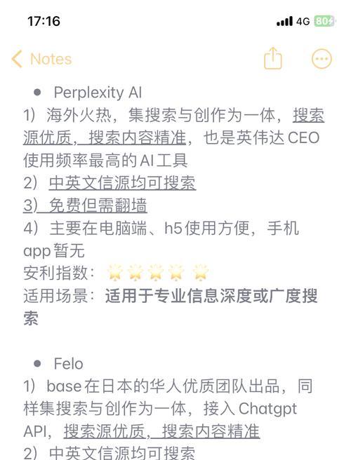 哪个搜索引擎的ai技术更厉害？如何选择合适的搜索引擎ai技术？