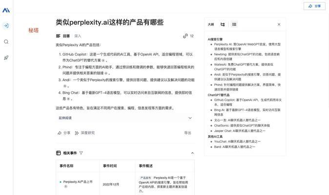 哪个搜索引擎的ai技术更厉害？如何选择合适的搜索引擎ai技术？