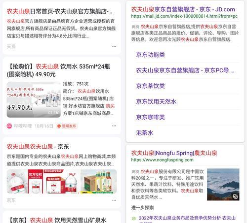 京东店如何进行搜索引擎推广？有哪些有效的京东店搜索引擎推广方法？