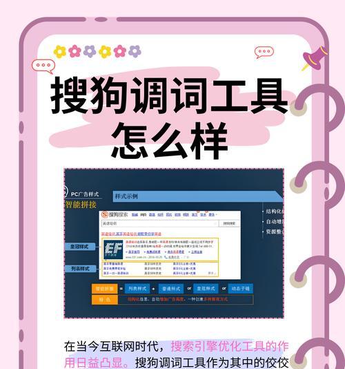 如何通过用户数字化推广提高搜索引擎排名？