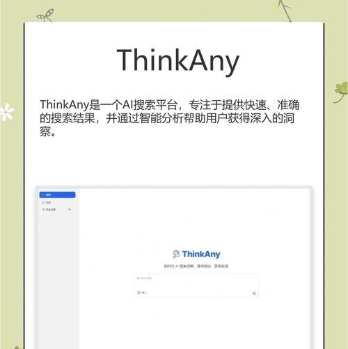 电脑ai搜索引擎在哪里？如何使用电脑ai搜索引擎？
