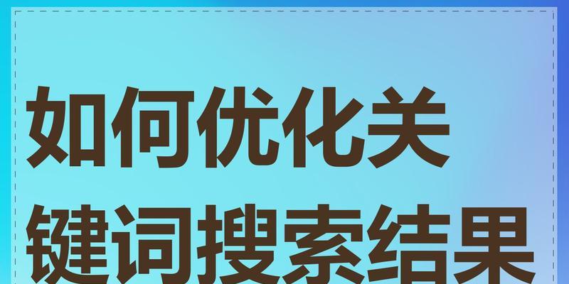 推荐的搜索引擎优化有哪些分类？如何选择合适的搜索引擎优化分类？