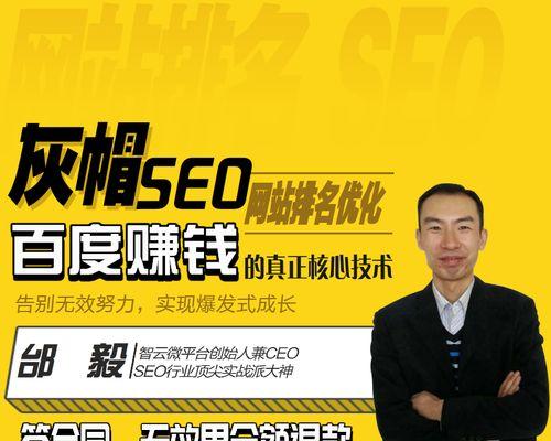 灰帽seo的手段方法有哪些？如何避免使用灰帽seo手段？