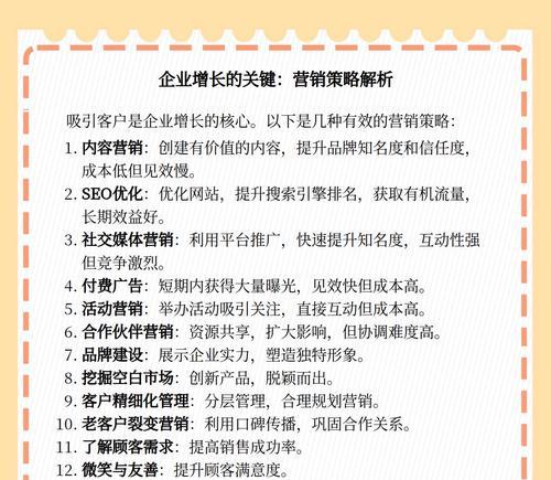 如何进行搜索引擎营销推广优化？有效策略有哪些？