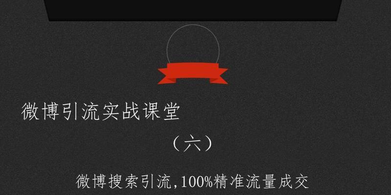 引流搜索引擎有哪些优点和缺点？如何平衡？