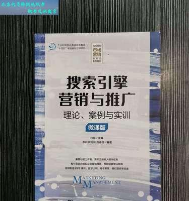 搜索引擎营销与搜索引擎广告有何区别？