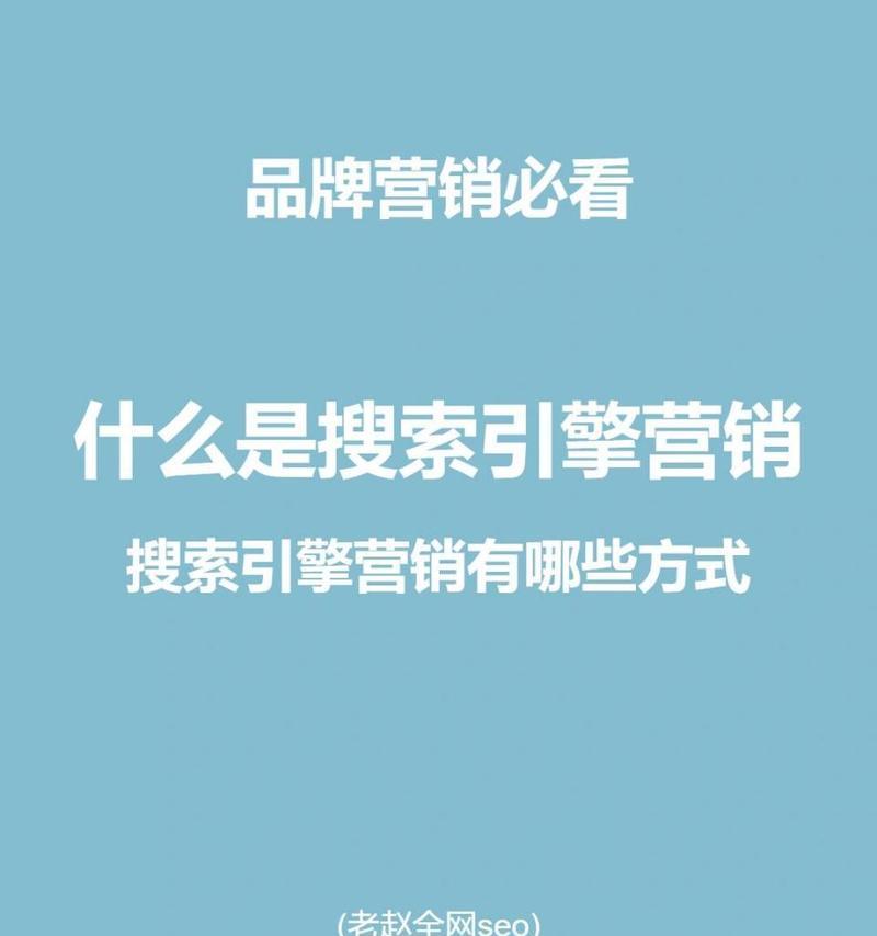 搜索引擎营销与搜索引擎广告有何区别？