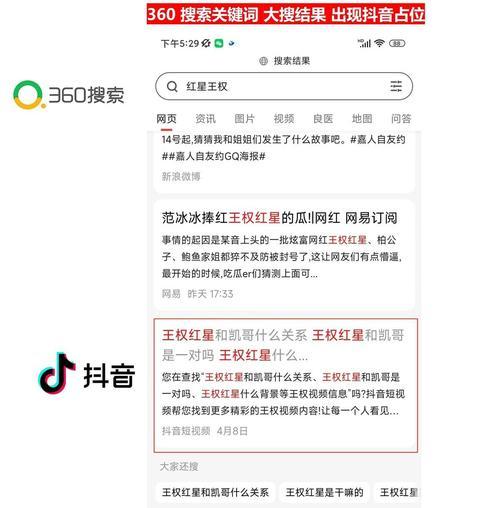 如何进行天河抖音关键词优化？策略有哪些？