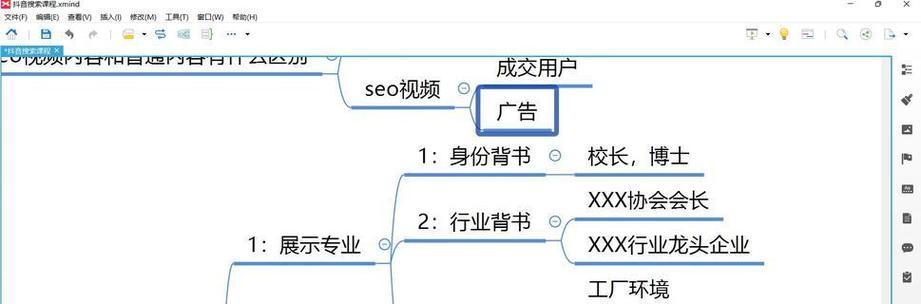 如何进行天河抖音关键词优化？策略有哪些？