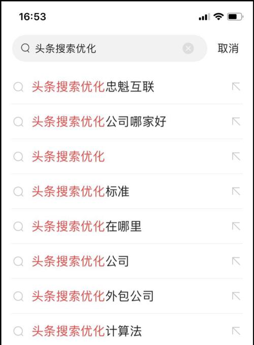 如何在头条稳定设置搜索引擎？操作方法是什么？