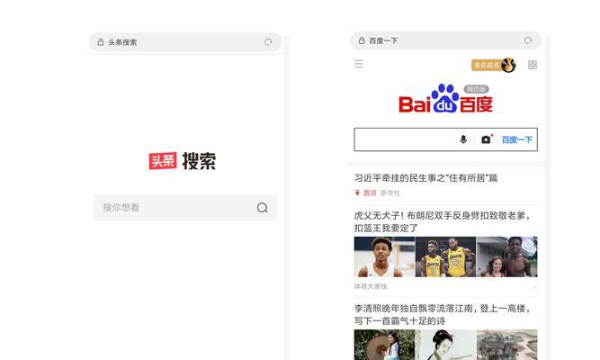 如何在头条稳定设置搜索引擎？操作方法是什么？
