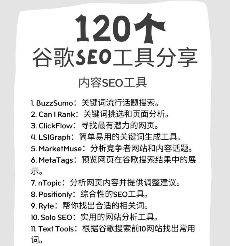 谷歌seo投流后台如何操作？功能特点有哪些？