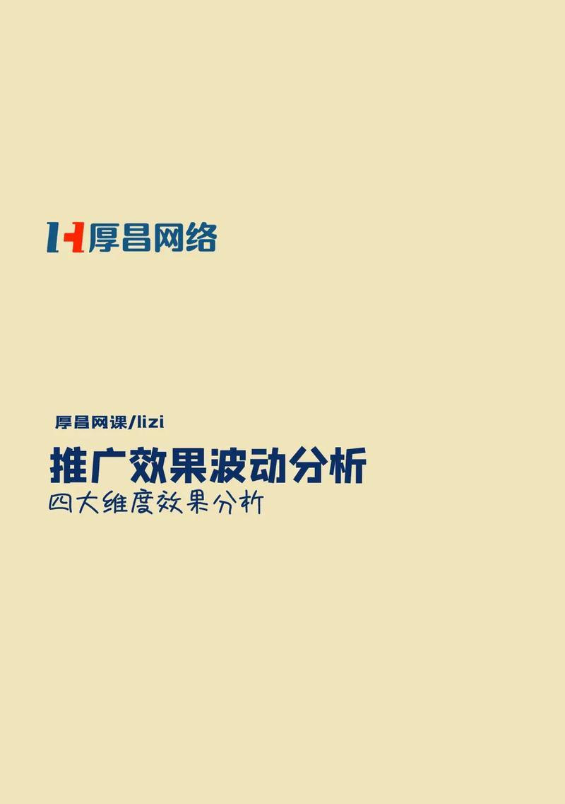 深泽哪家搜索引擎推广效果好？如何选择？