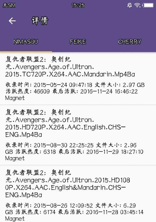 哪款磁力搜索引擎神器效果最佳？