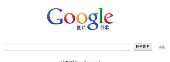 如何在google中添加百度作为搜索引擎？