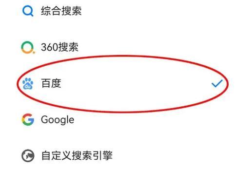 如何修改浏览器的默认搜索引擎？