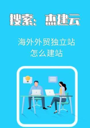 独立站如何进行关键词优化？