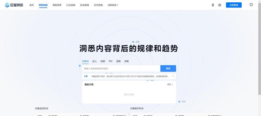 莞城抖音关键词优化怎么做？有哪些技巧？
