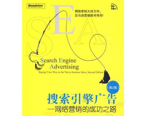 如何在搜索引擎中打广告？有哪些步骤？
