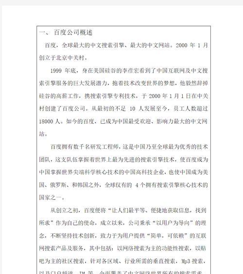 百度网盘资源搜索引擎究竟是什么？如何使用？