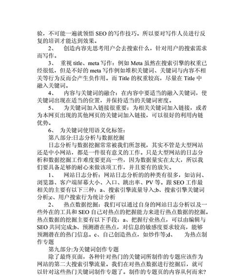崇明县如何进行有效的SEO优化？
