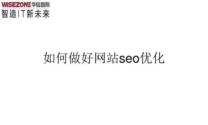 崇明县如何进行有效的SEO优化？