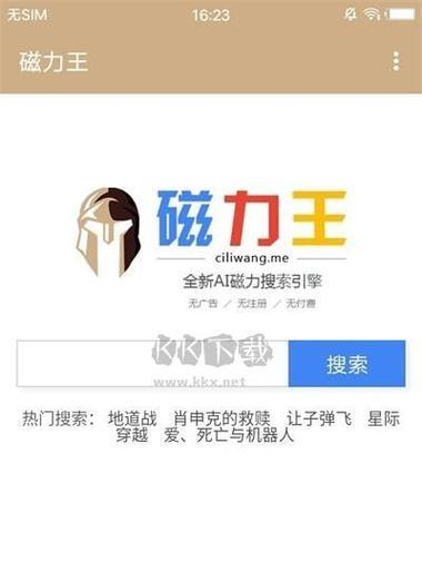 磁力搜索引擎大全链接有哪些？