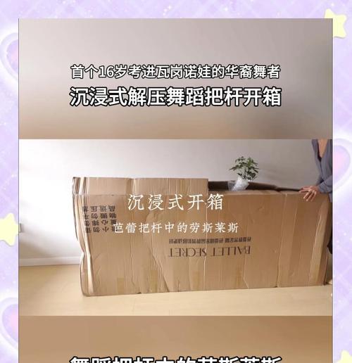 舞蹈搜索引擎把杆是什么？它在舞蹈训练中起什么作用？