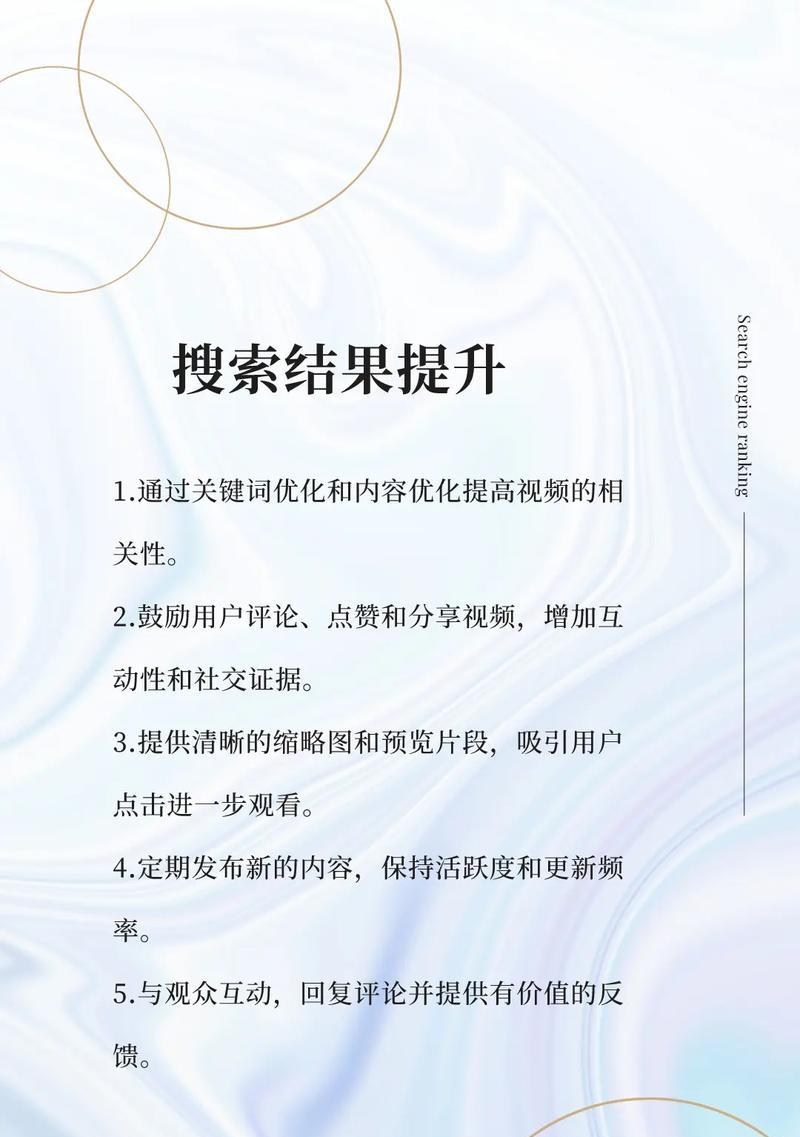 不同行业的营销如何提高搜索引擎排名？有哪些有效策略？