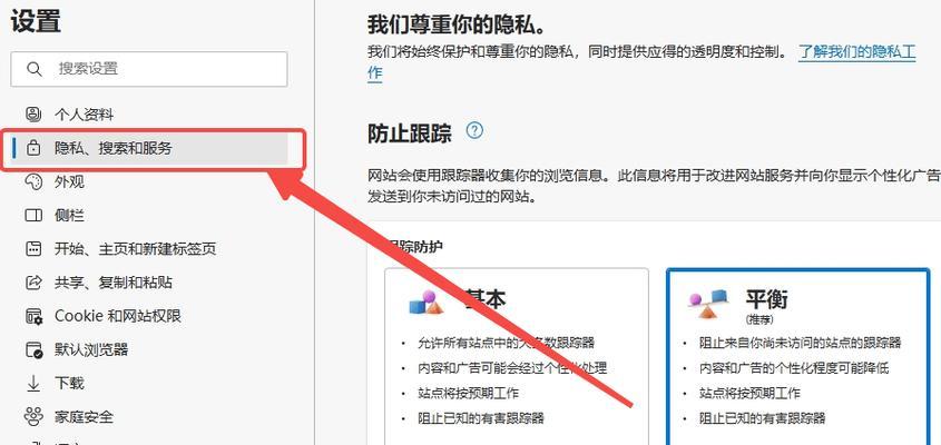 edge浏览器主页搜索引擎怎么改？如何设置默认搜索引擎？
