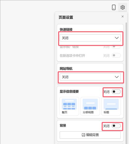 edge浏览器主页搜索引擎怎么改？如何设置默认搜索引擎？
