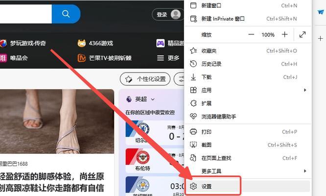 edge浏览器主页搜索引擎怎么改？如何设置默认搜索引擎？