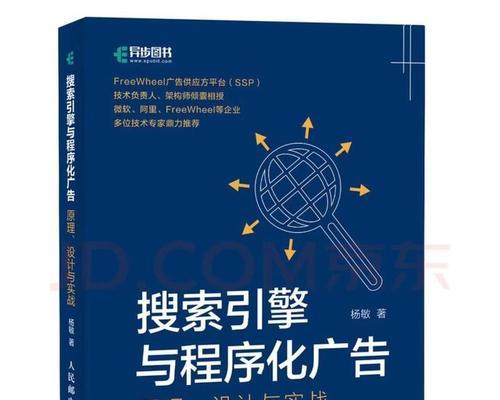 付费搜索引擎广告举例有哪些？如何有效利用付费广告提高曝光？