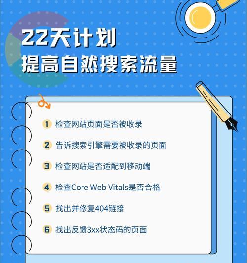 平阴seo搜索排名优化方法是什么？如何提升本地网站的搜索排名？